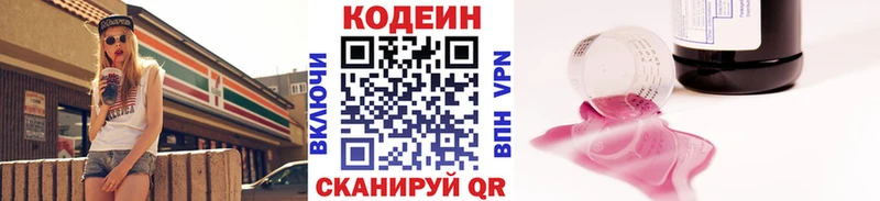 Кодеиновый сироп Lean Purple Drank  Купить закладки  Нефтегорск 
