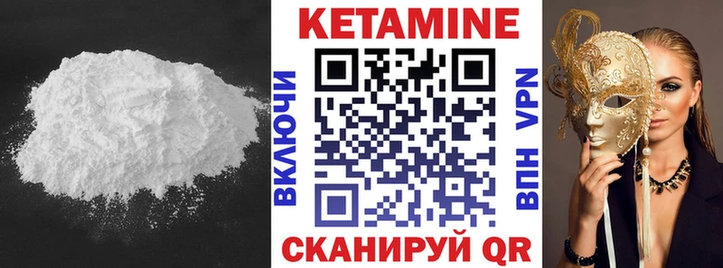 Купить где  Нефтегорск  Кетамин VHQ 